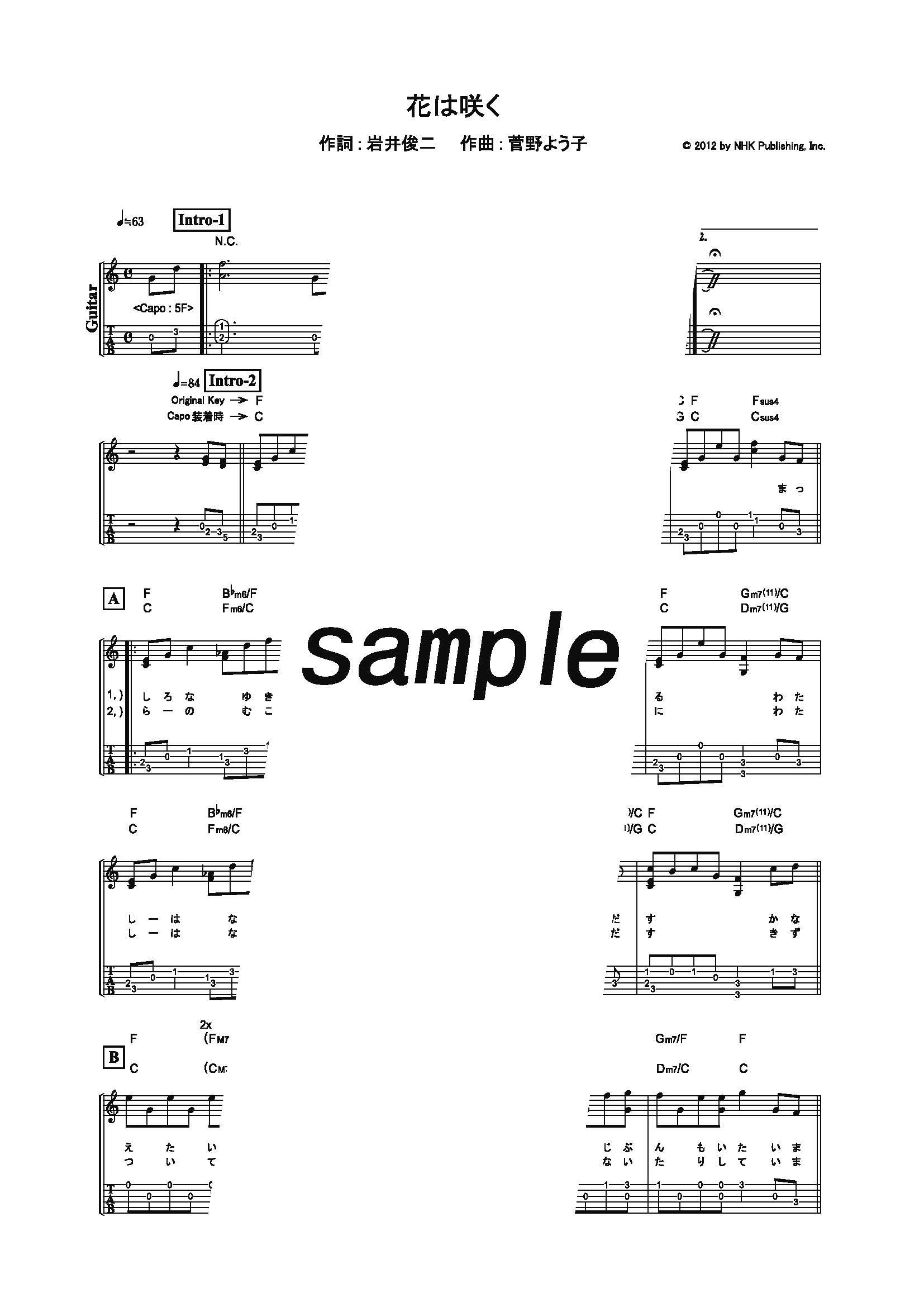 【楽譜】花は咲く／花は咲くプロジェクト (ギターソロ)