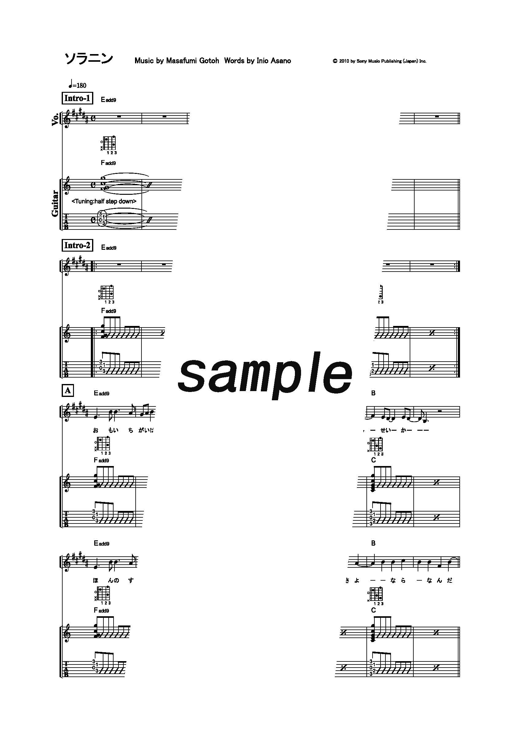 【楽譜】ソラニン／ASIAN KUNG-FU GENERATION(ギター＆ヴォーカル)