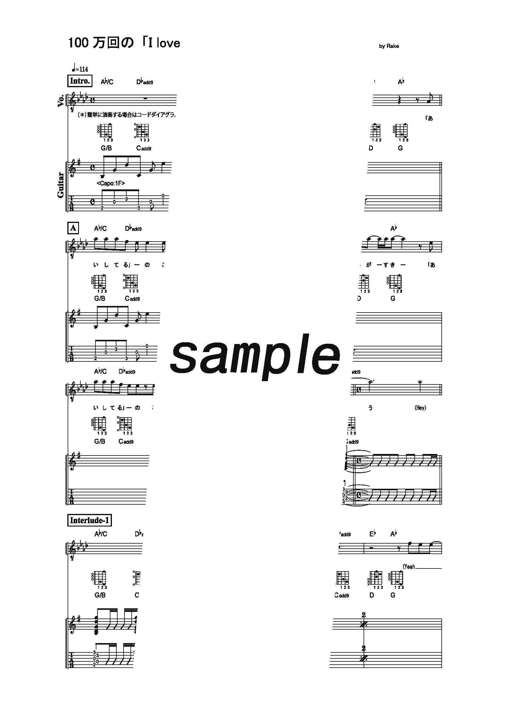 【楽譜】100万回の「I love you」／Rake(ギター＆ヴォーカル)