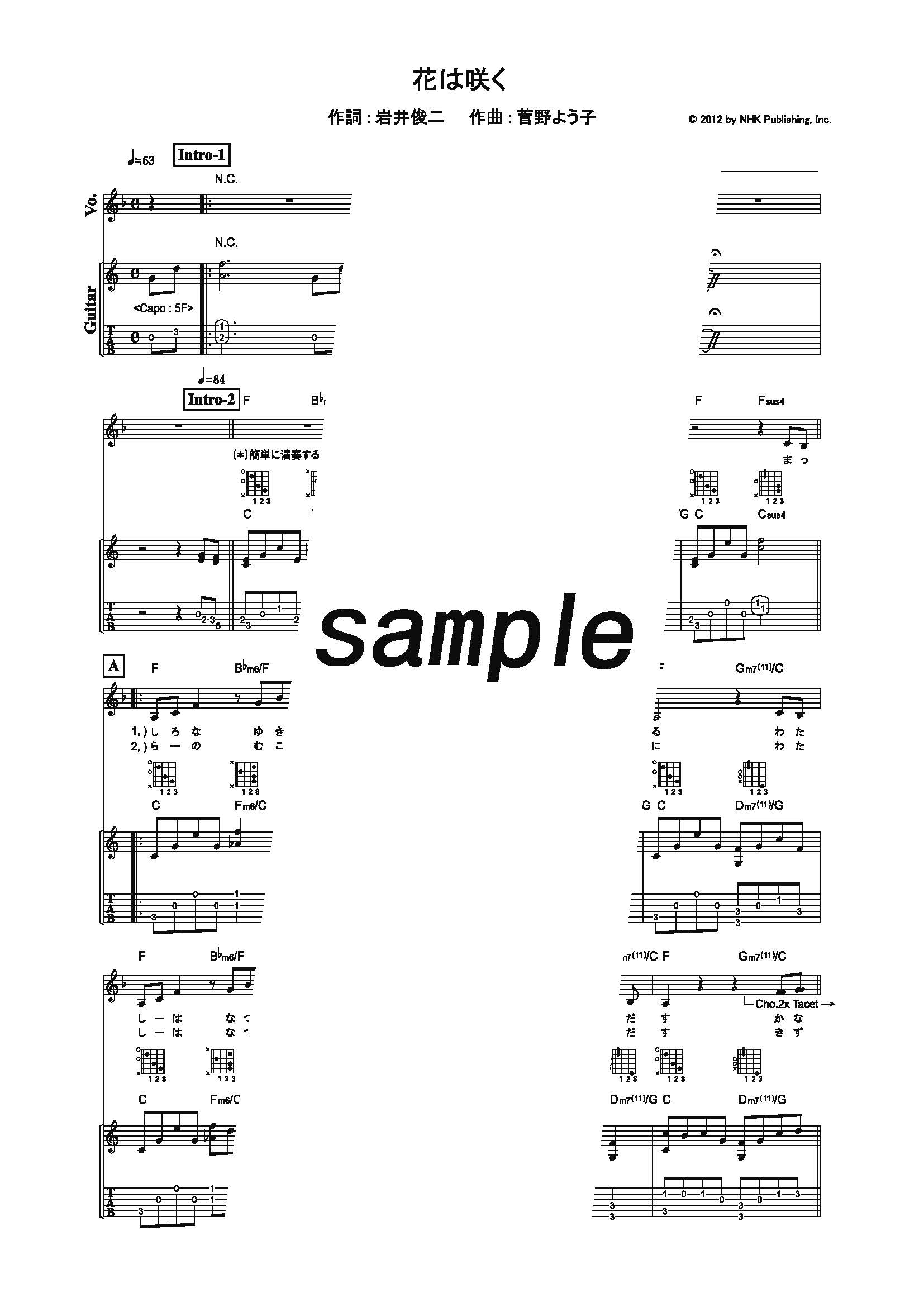 【楽譜】花は咲く／花は咲くプロジェクト (ギター＆ヴォーカル)