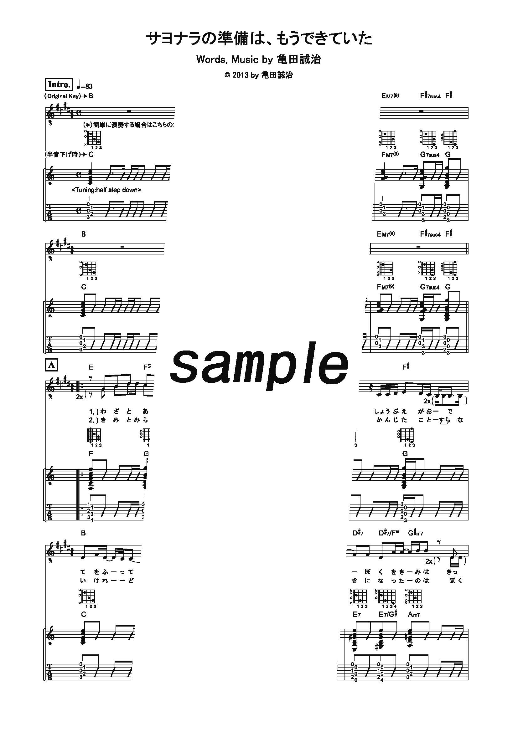 【楽譜】サヨナラの準備は、もうできていた／CRUDE PLAY (ギター＆ヴォーカル)