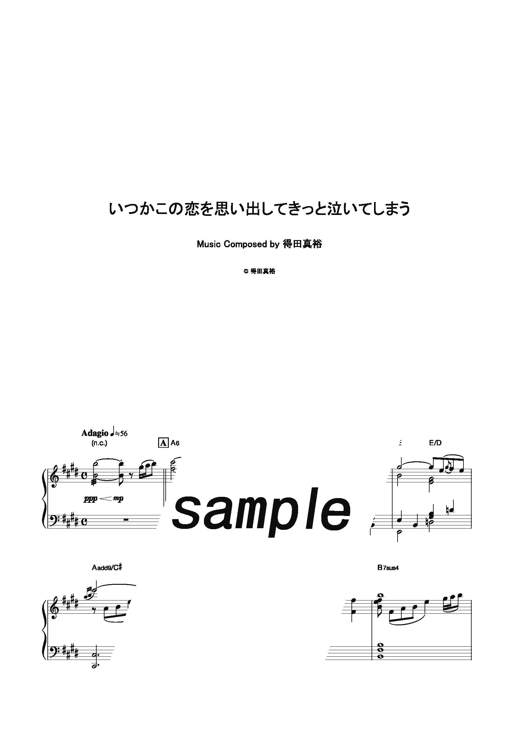 【楽譜】いつかこの恋を思い出してきっと泣いてしまう／得田真裕 (ピアノソロ)