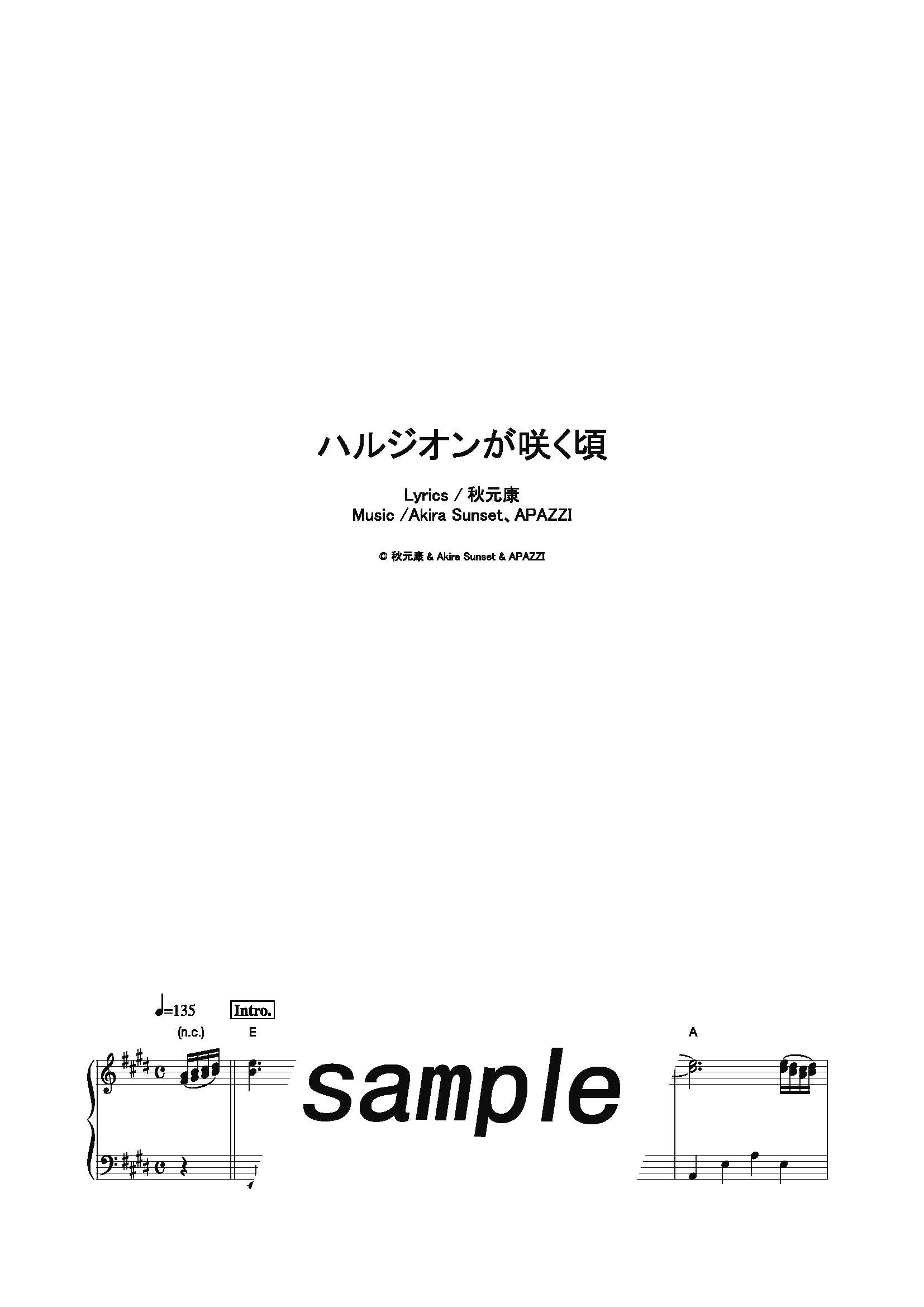 【楽譜】ハルジオンが咲く頃／乃木坂46 (ピアノソロ)