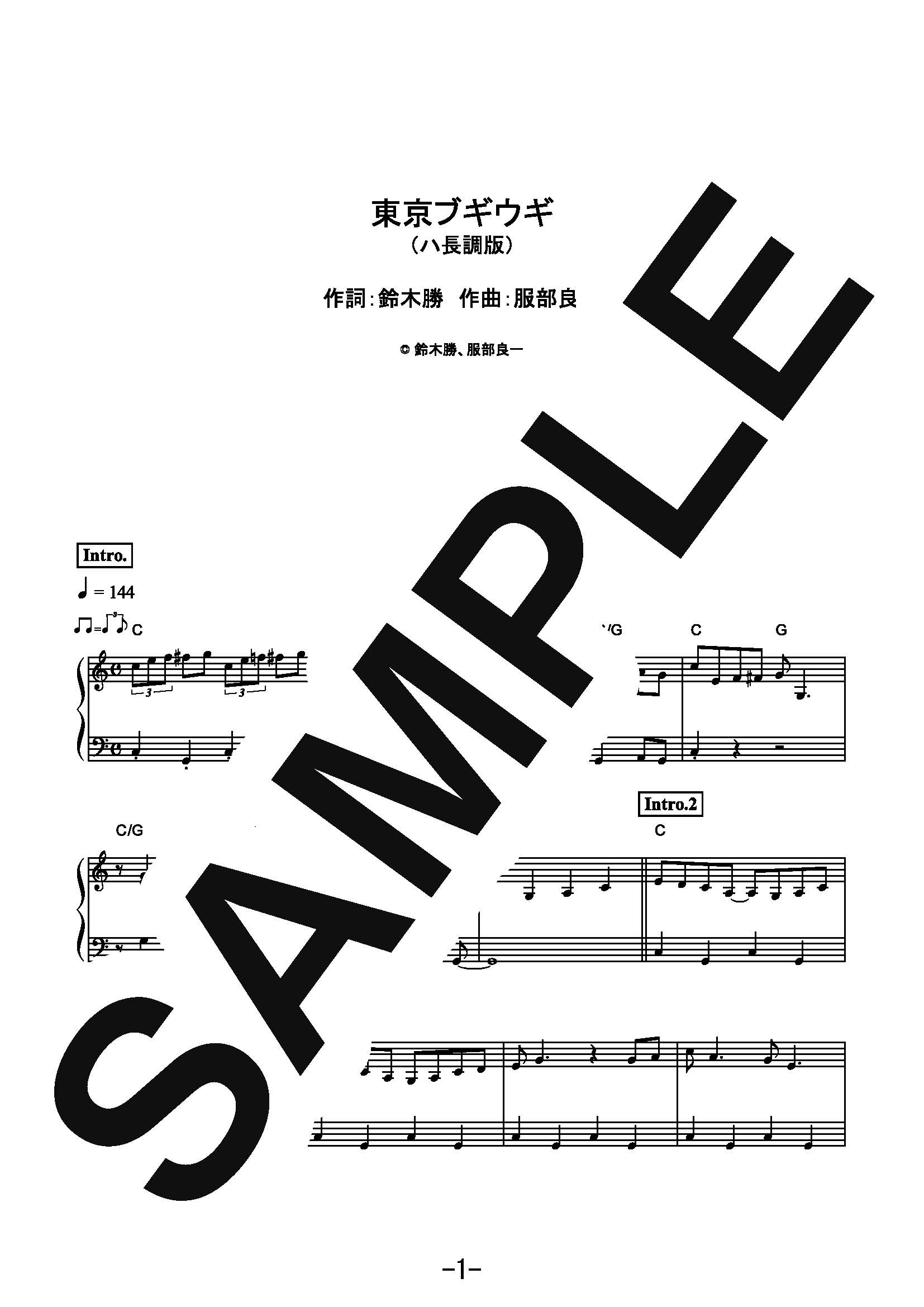 【楽譜】やさしく弾ける　東京ブギウギ＜ハ長調版＞／福来スズ子（趣里） (ピアノソロ[ハ長調版])