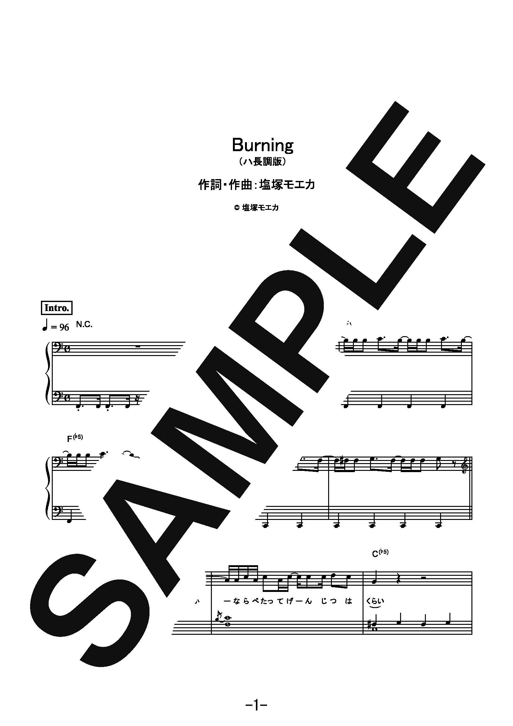 【楽譜】やさしく弾ける　Burning　ハ長調版／羊文学 (ピアノソロ[ハ長調版])