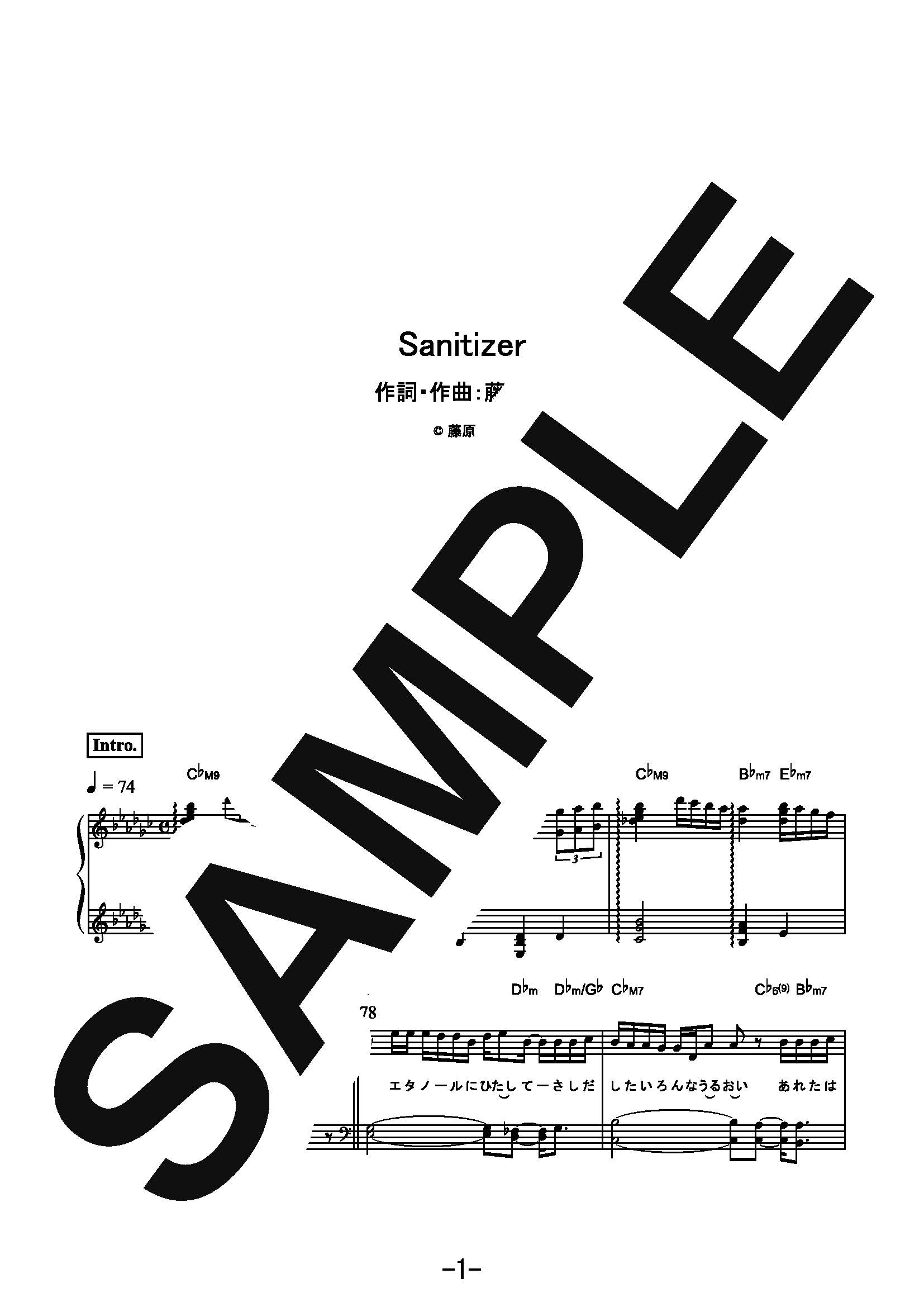 【楽譜】Sanitizer／Official髭男dism (ピアノソロ)