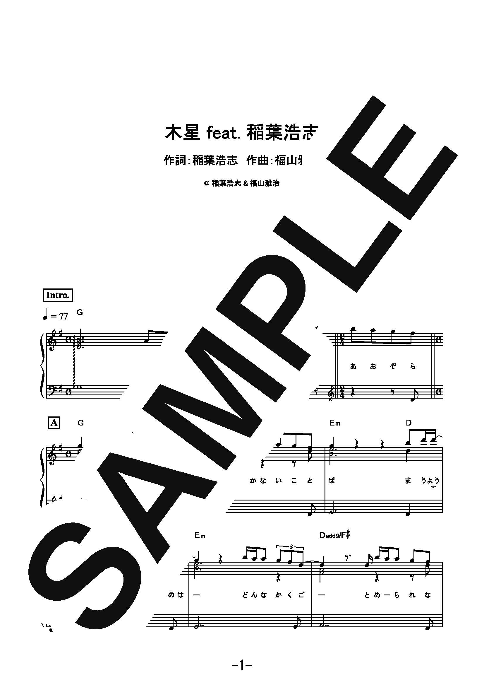 【楽譜】木星 feat. 稲葉浩志／福山雅治 (ピアノソロ)