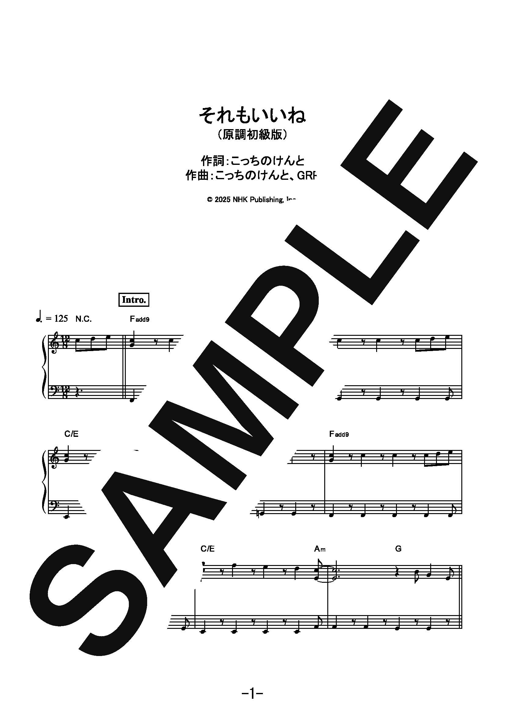 【楽譜】やさしく弾ける　それもいいね　原調初級版／Wakeys (ピアノソロ)