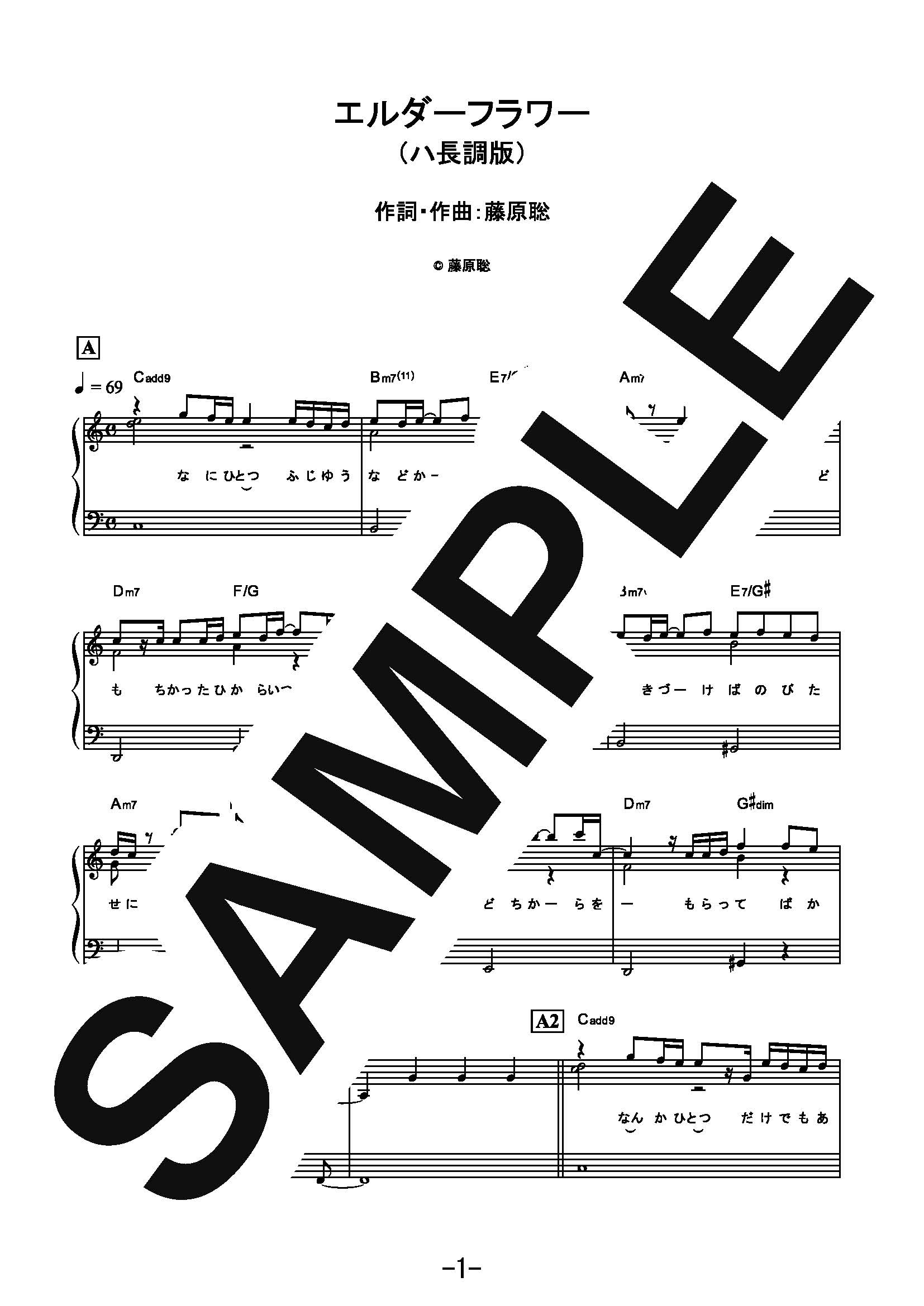 【楽譜】やさしく弾ける　エルダーフラワー　ハ長調版／Official髭男dism (ピアノソロ)