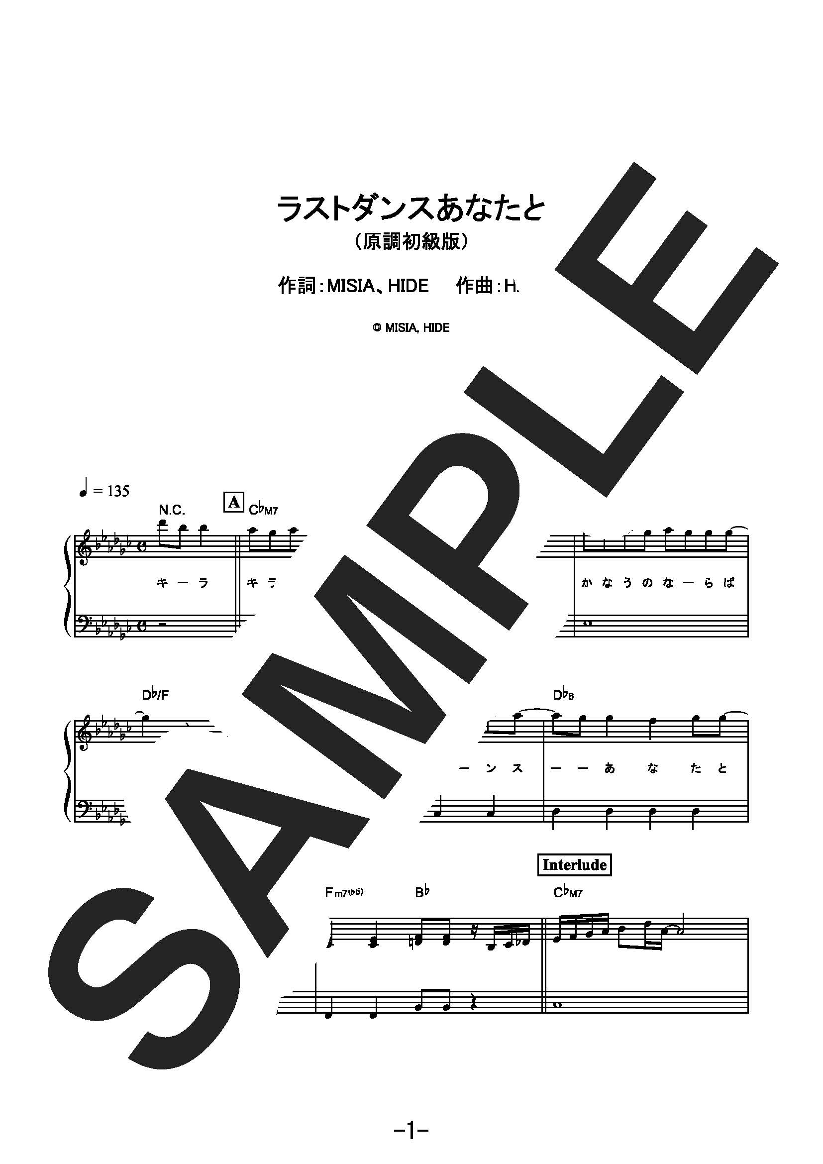 【楽譜】やさしく弾ける　ラストダンスあなたと　原調初級版／MISIA (ピアノソロ)