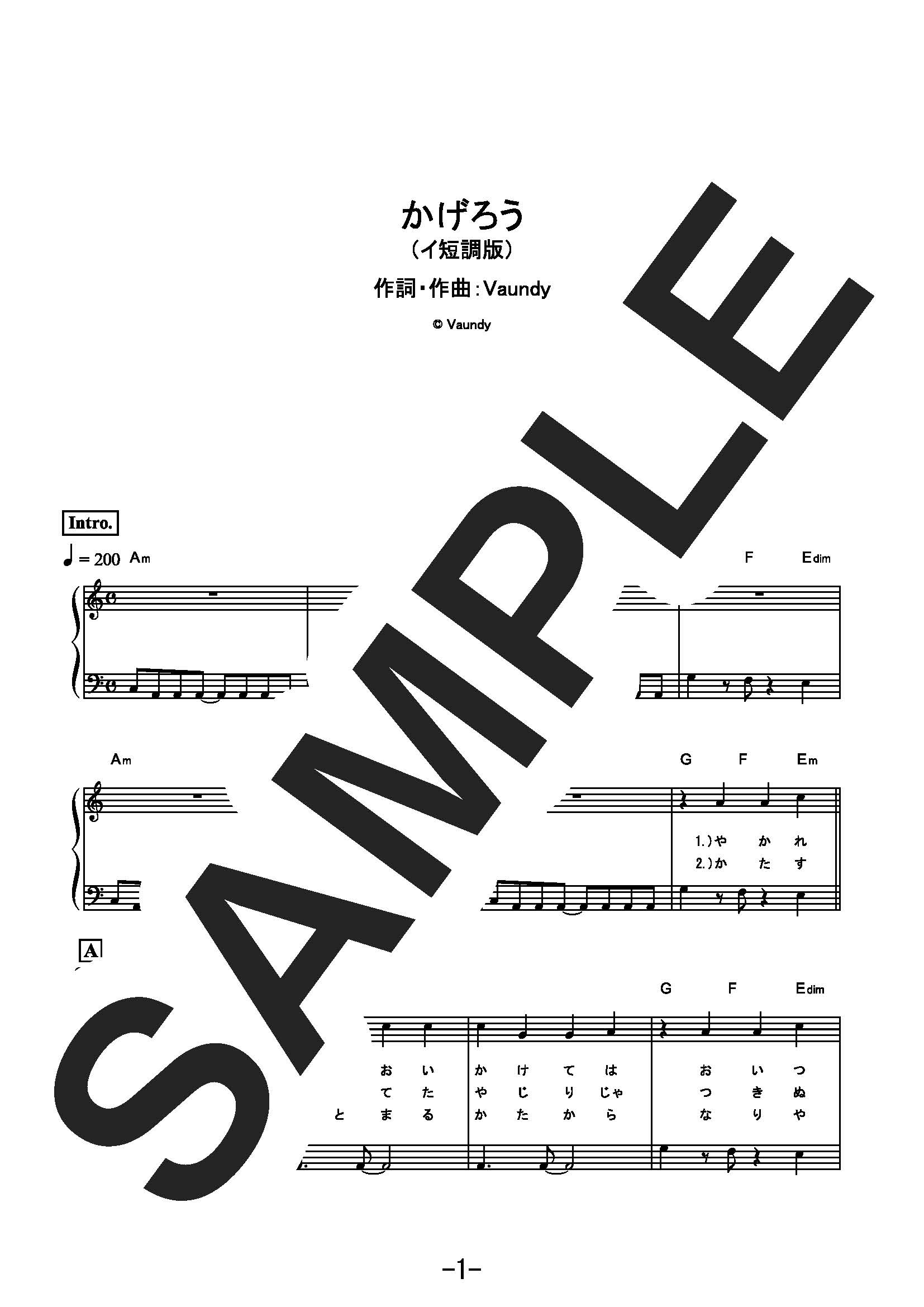 【楽譜】やさしく弾ける　かげろう　イ短調版／Vaundy (ピアノソロ)