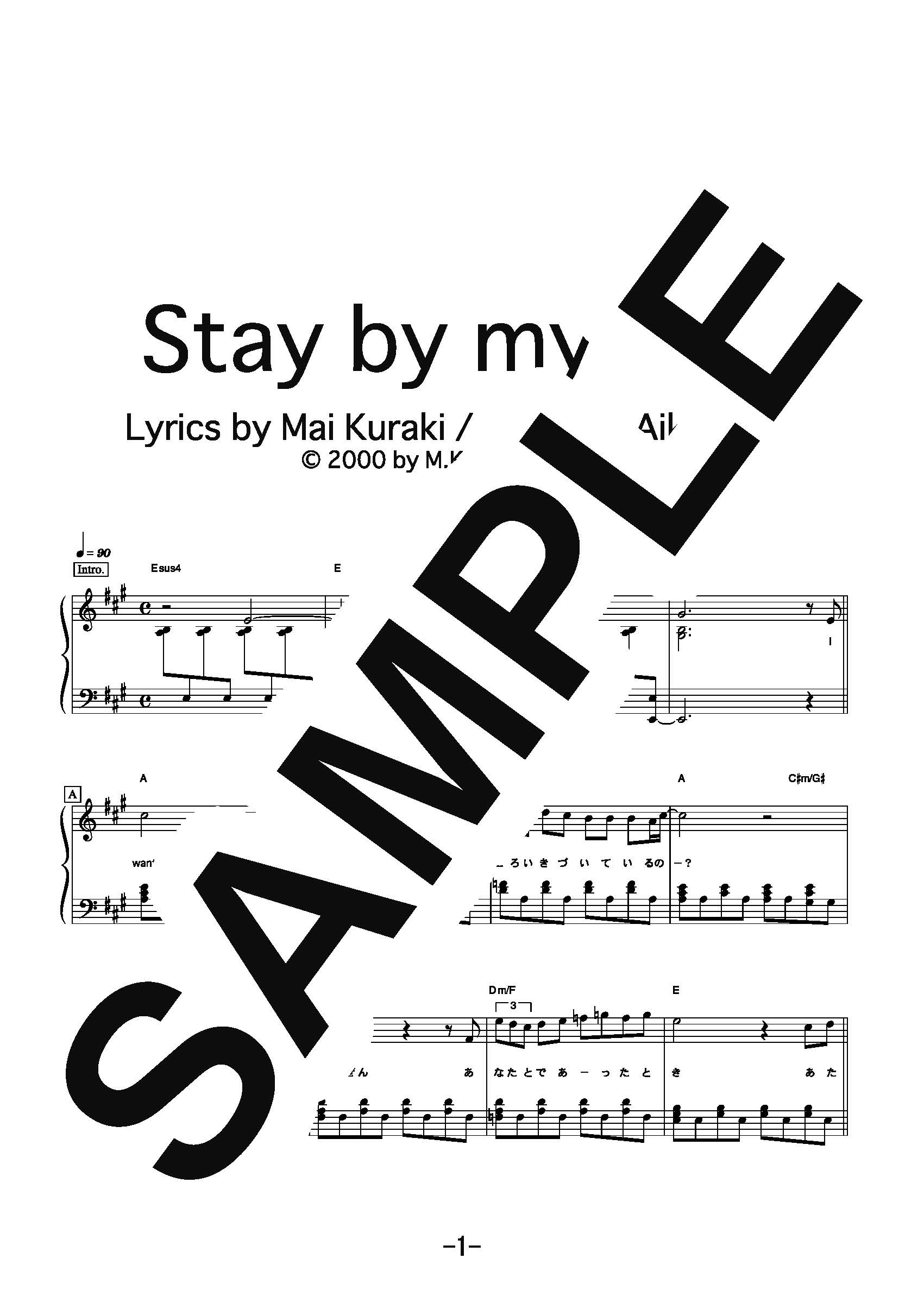 【楽譜】Stay by my side／倉木麻衣(ピアノソロ)