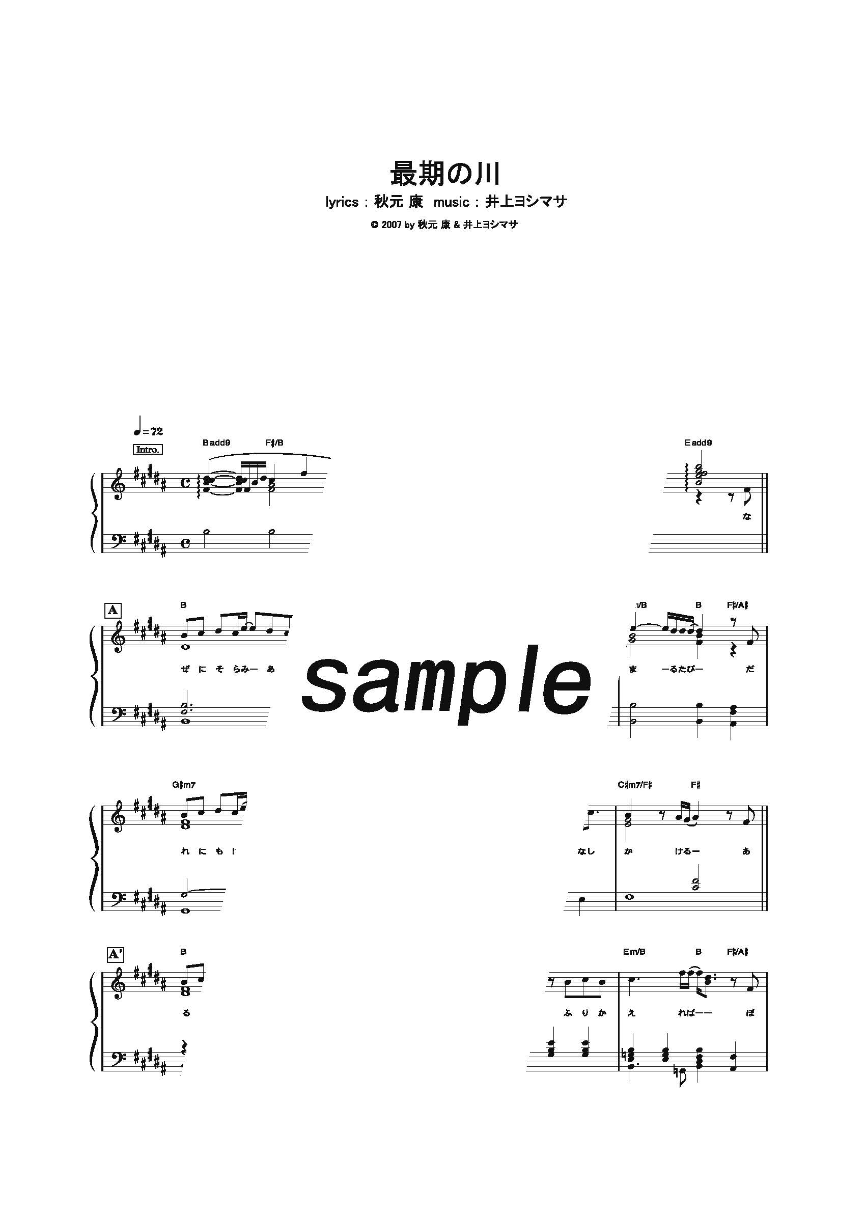 【楽譜】最期の川／CHEMISTRY(ピアノソロ)