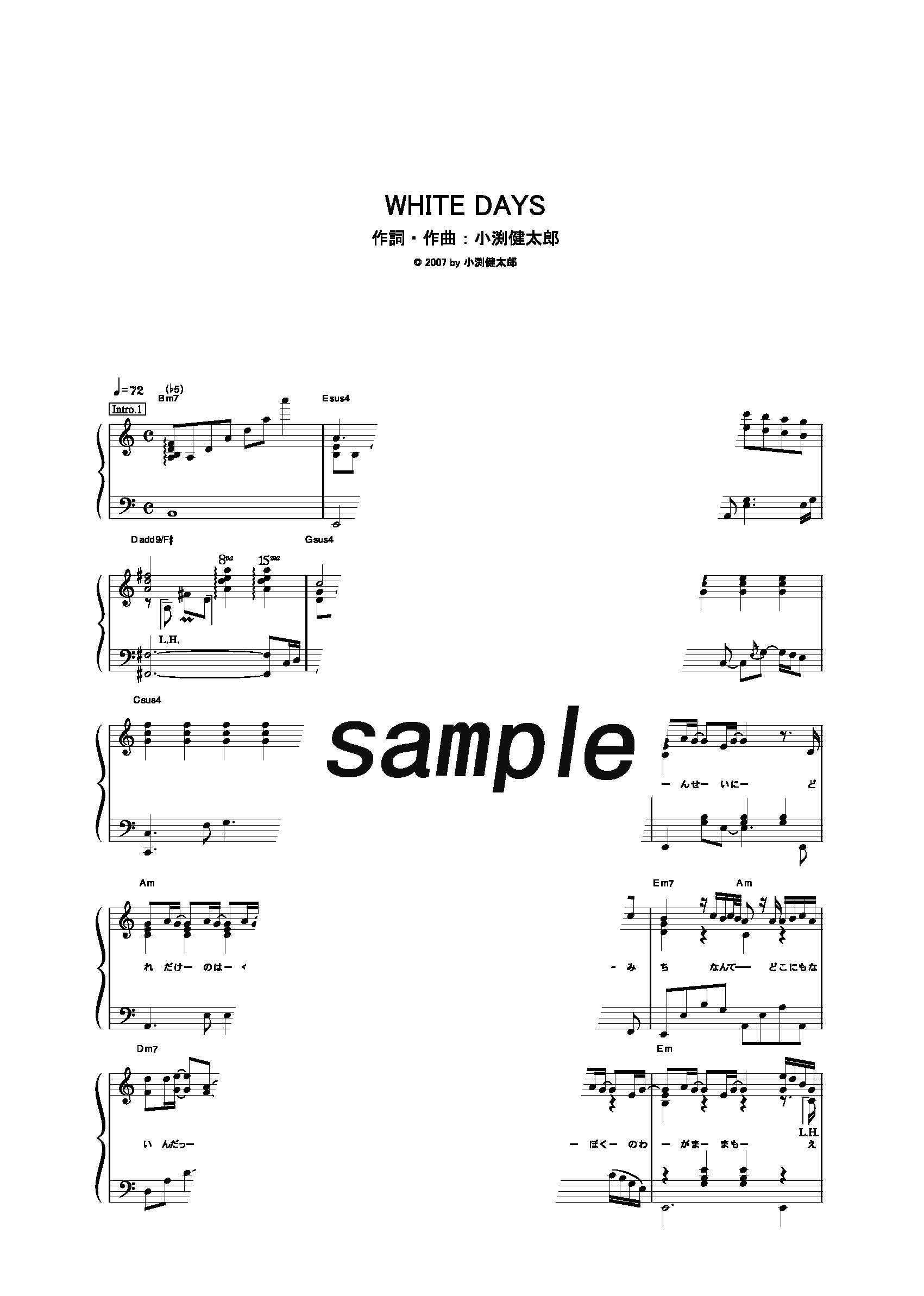 【楽譜】WHITE DAYS／コブクロ(ピアノソロ)