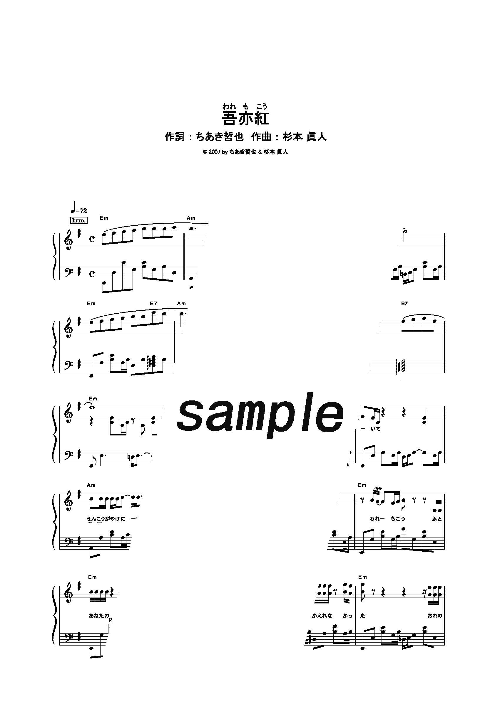 【楽譜】吾亦紅／すぎもと　まさと(ピアノソロ)