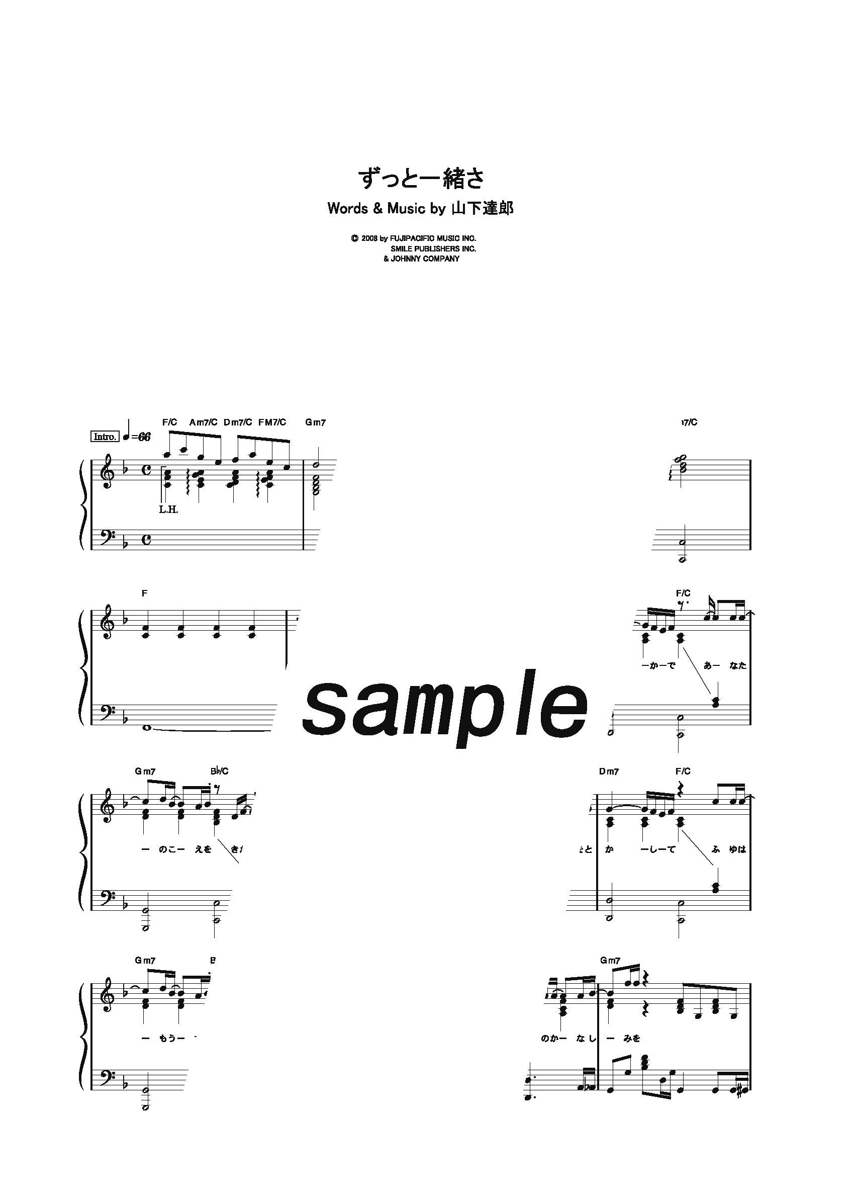 【楽譜】ずっと一緒さ／山下達郎 (ピアノソロ)