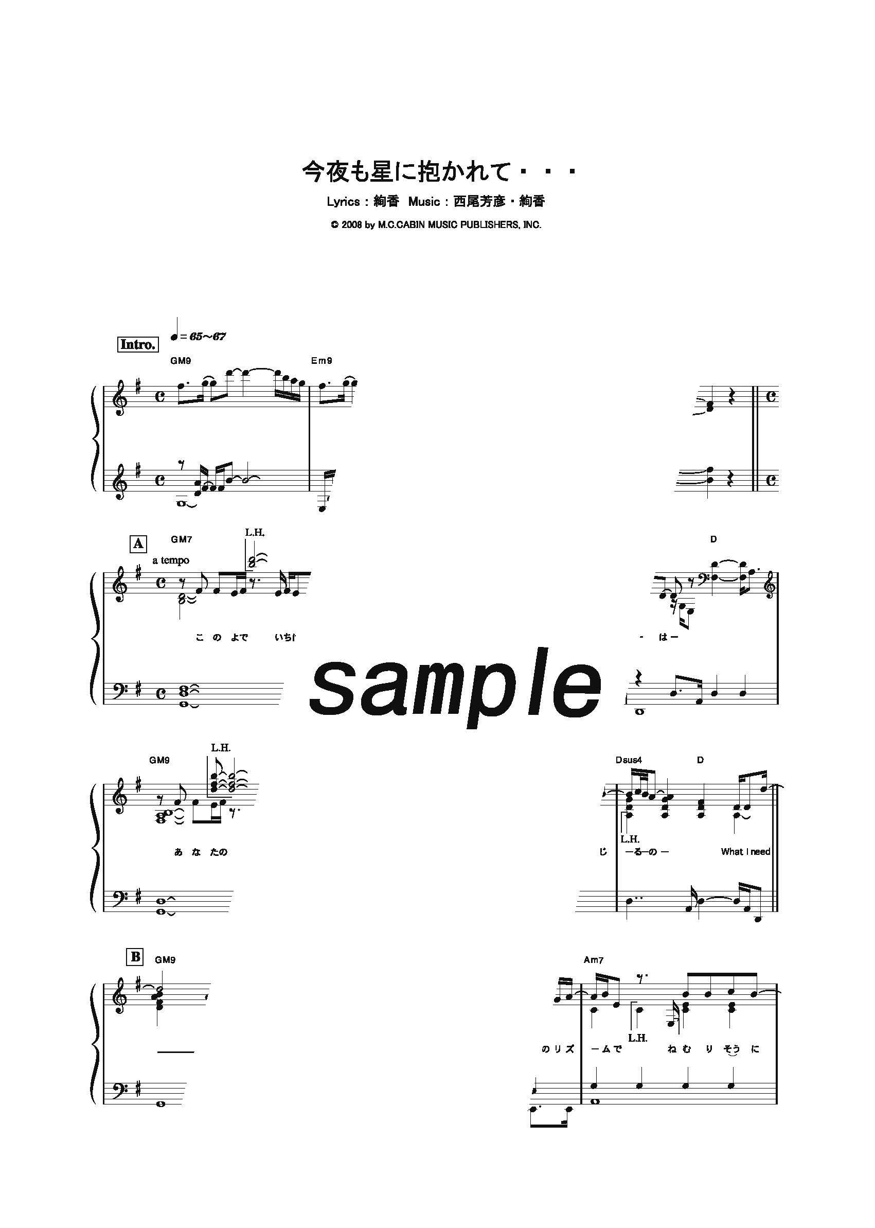 【楽譜】今夜も星に抱かれて…／絢香(ピアノソロ)