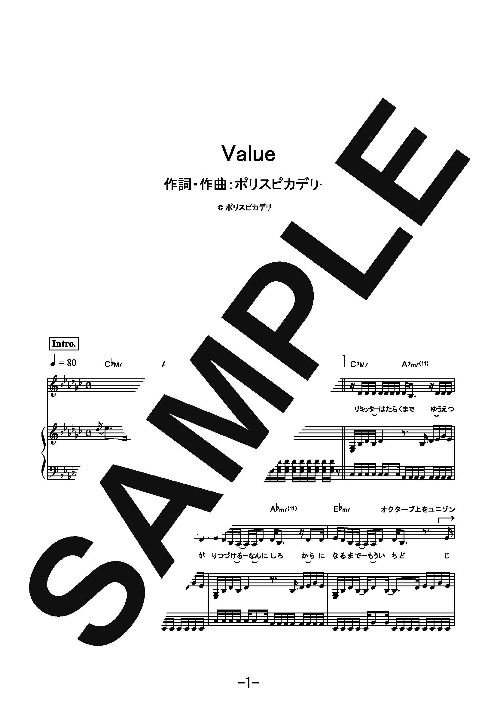 【楽譜】Value／Ado (ピアノ＆ヴォーカル)