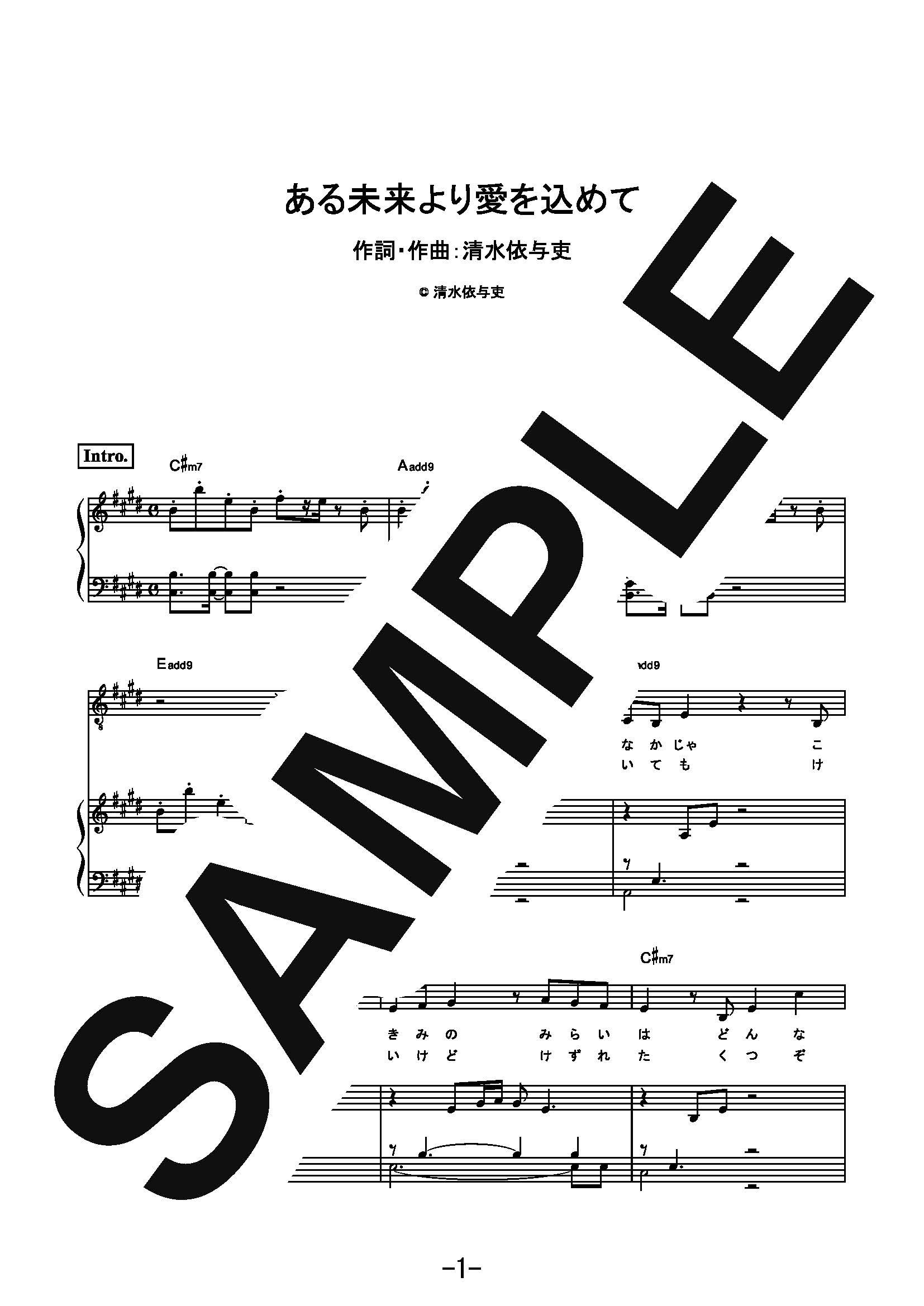【楽譜】ある未来より愛を込めて／back number (ピアノ＆ヴォーカル)