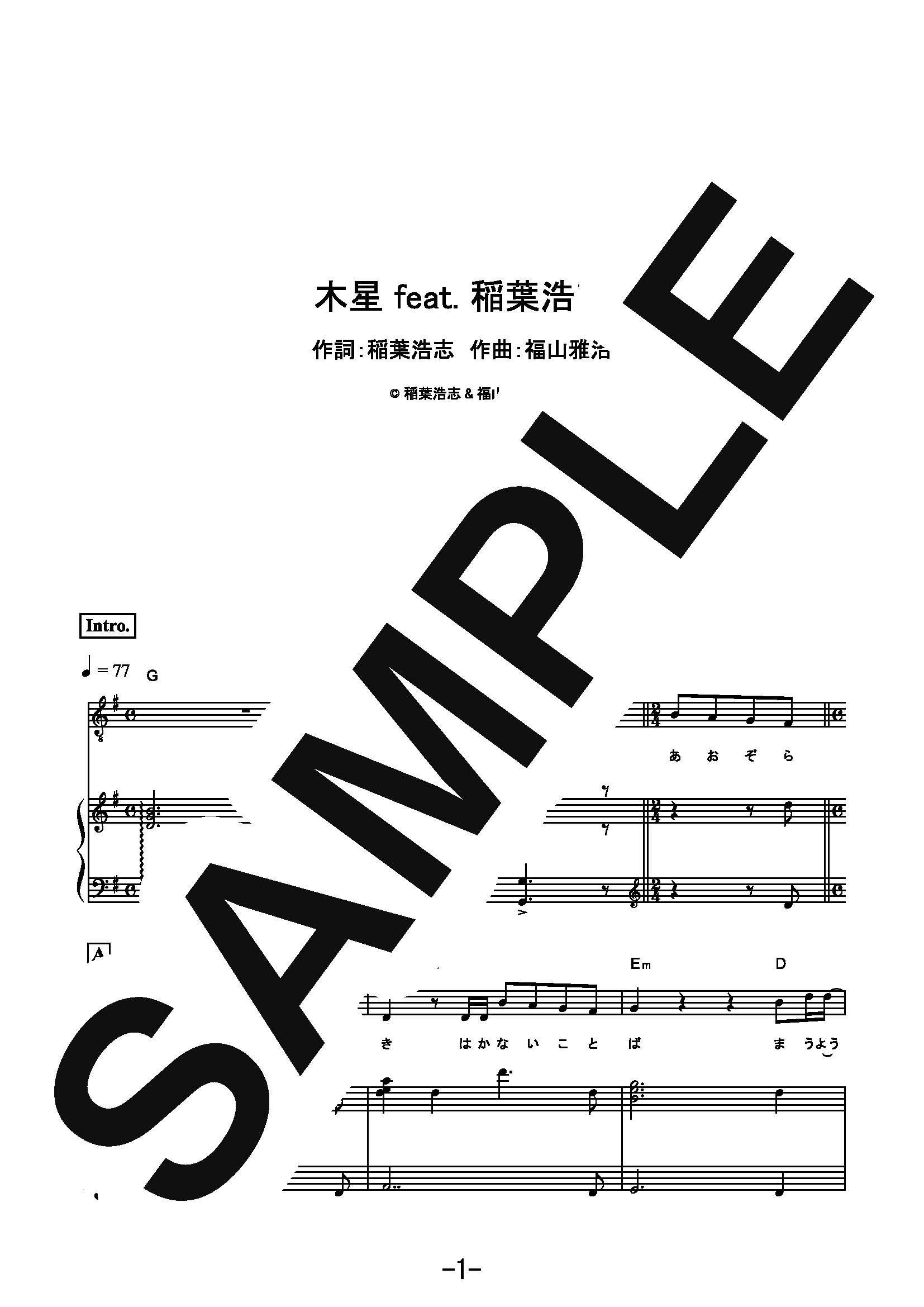 【楽譜】木星 feat. 稲葉浩志／福山雅治 (ピアノ＆ヴォーカル)