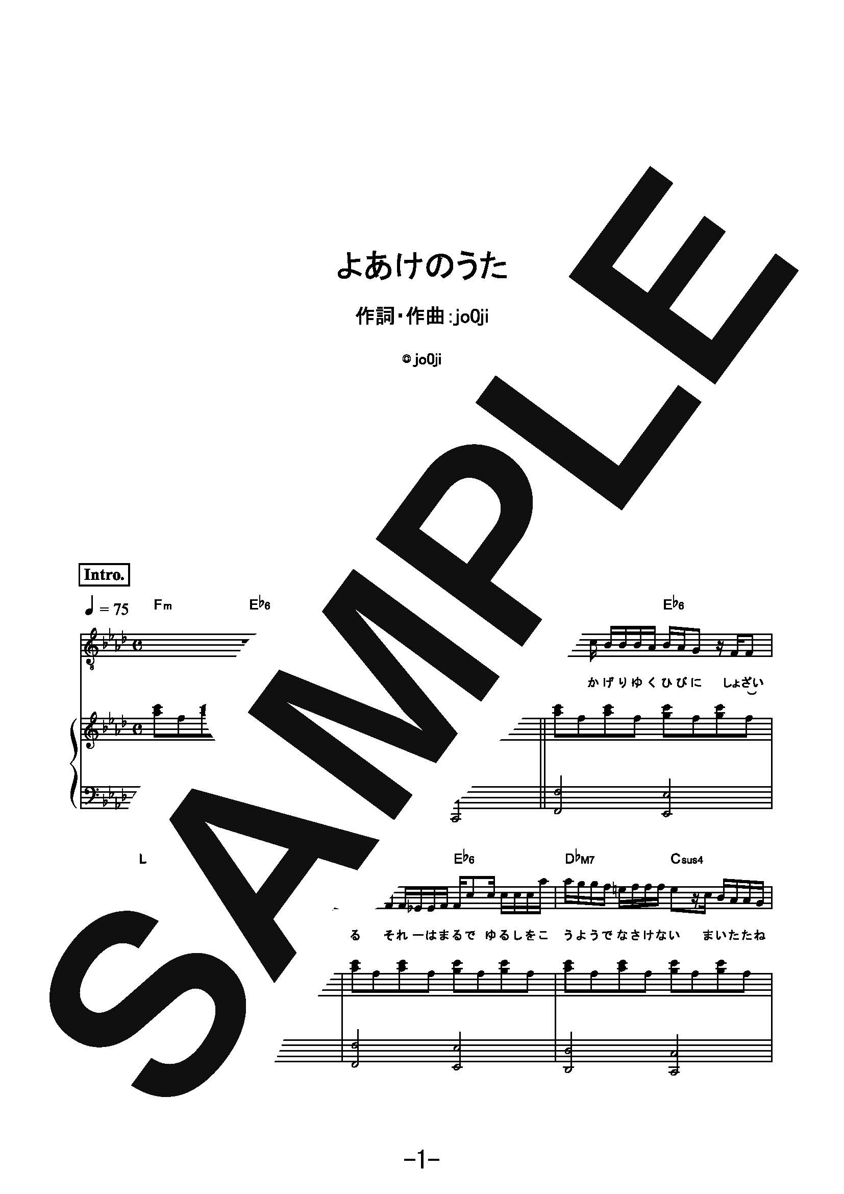 【楽譜】よあけのうた／jo0ji (ピアノ＆ヴォーカル)