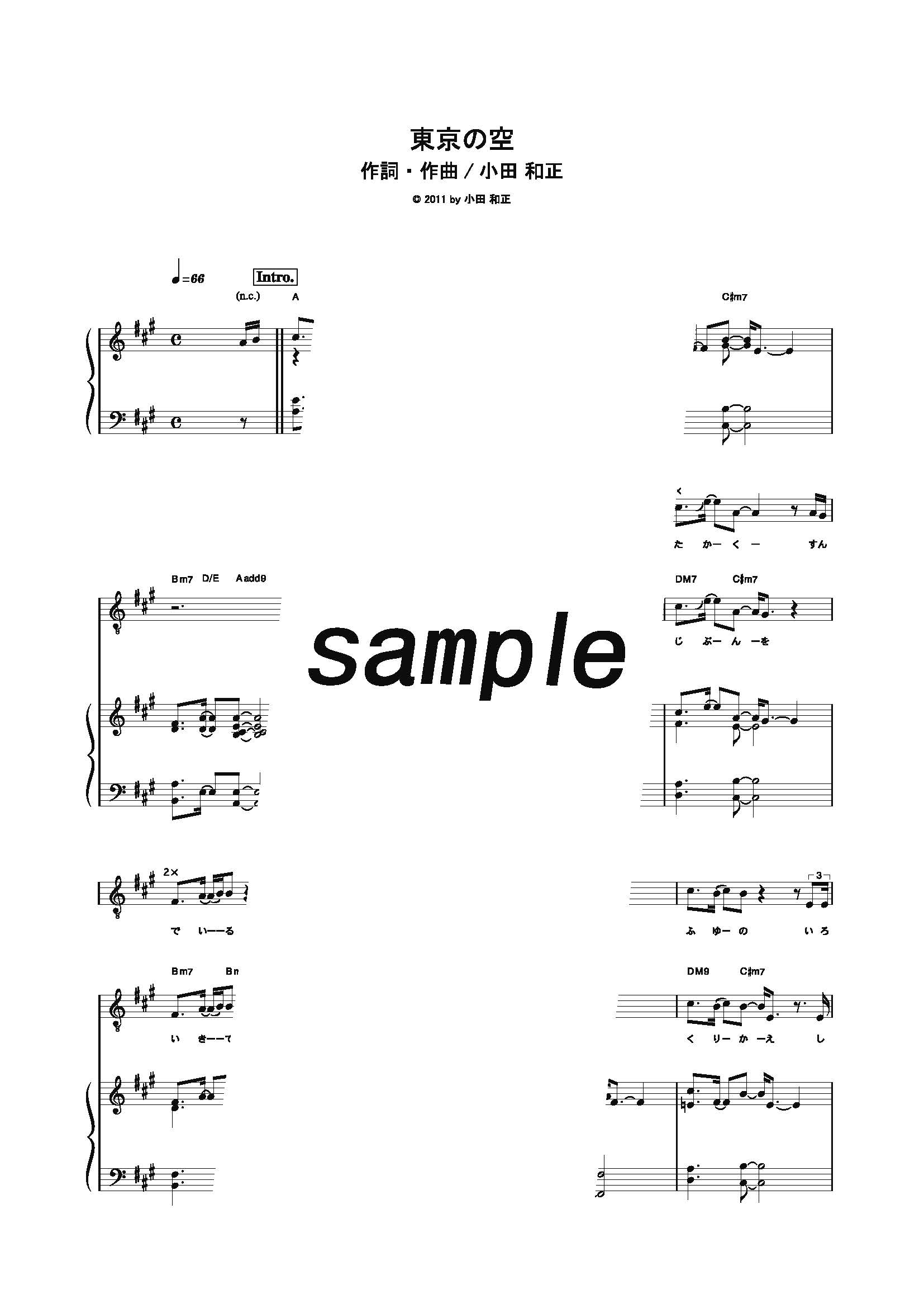 【楽譜】東京の空／小田和正(ピアノ＆ヴォーカル)