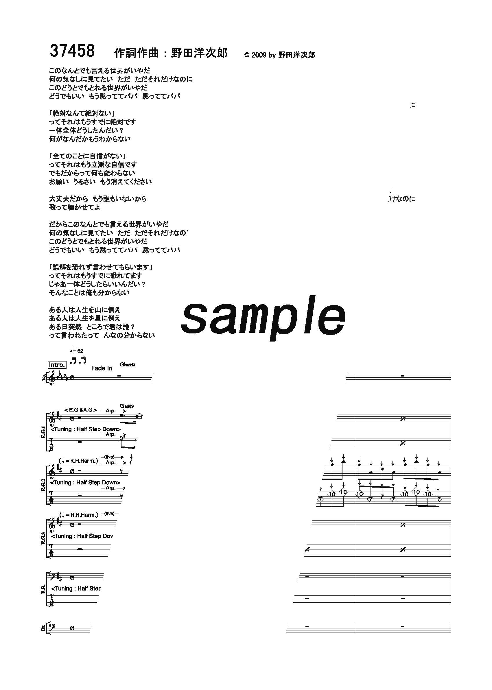 【楽譜】37458（みなしごはっち）／RADWIMPS (バンドスコア)