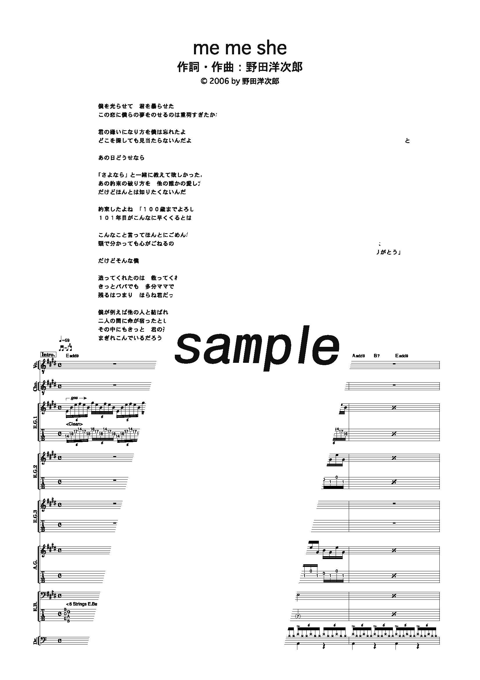 【楽譜】me me she／RADWIMPS (バンドスコア)