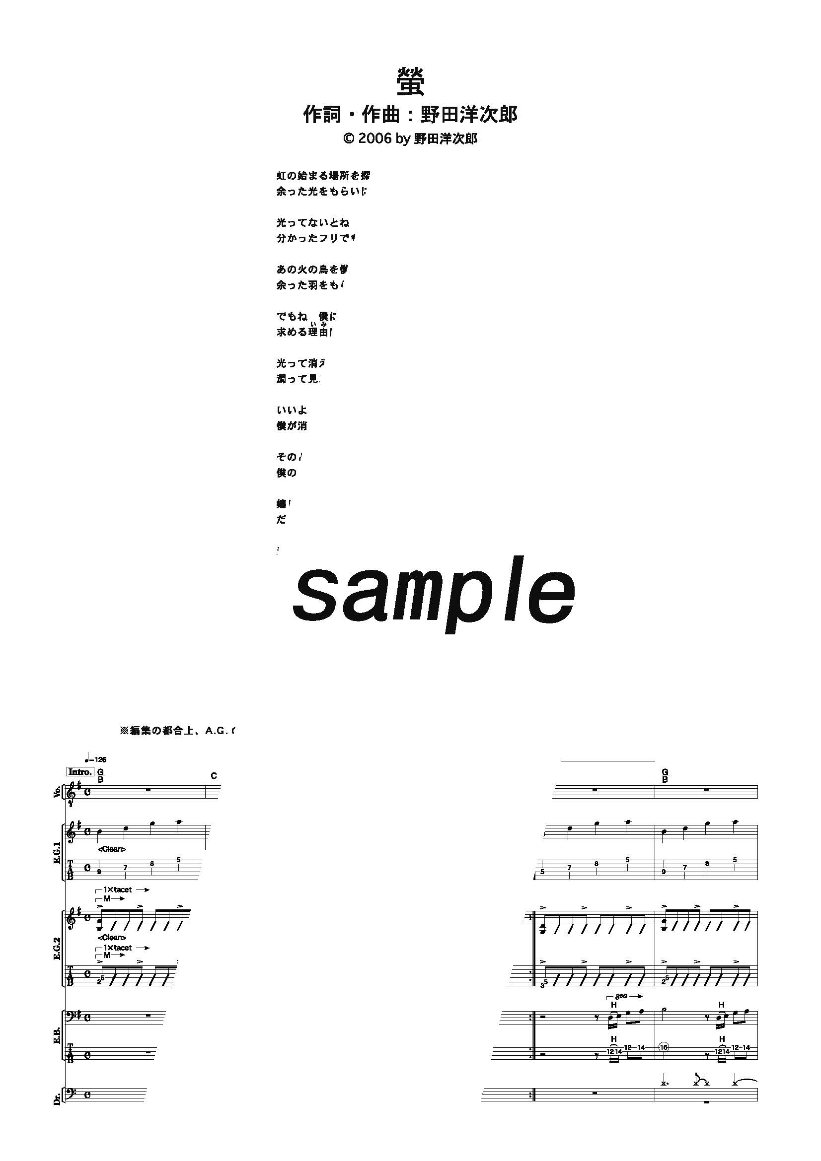 【楽譜】螢／RADWIMPS (バンドスコア)