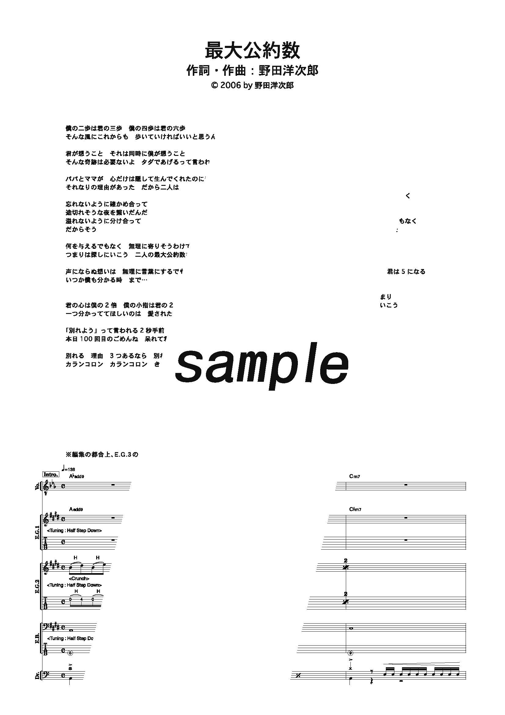 【楽譜】最大公約数／RADWIMPS (バンドスコア)