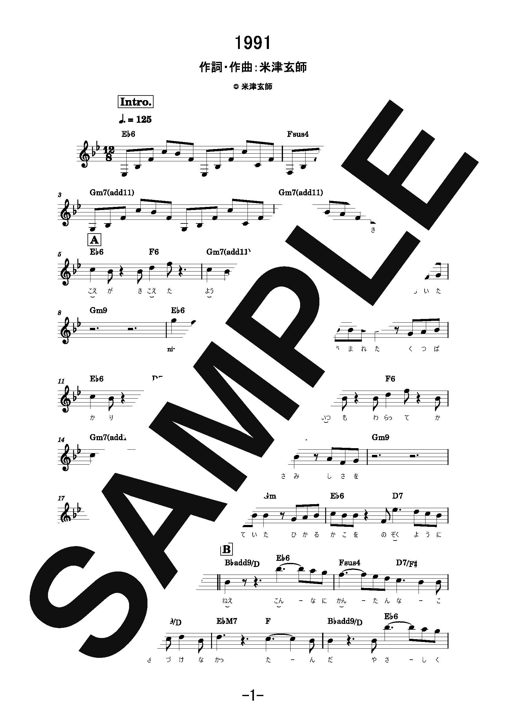 【楽譜】1991／米津玄師 (メロディ譜)