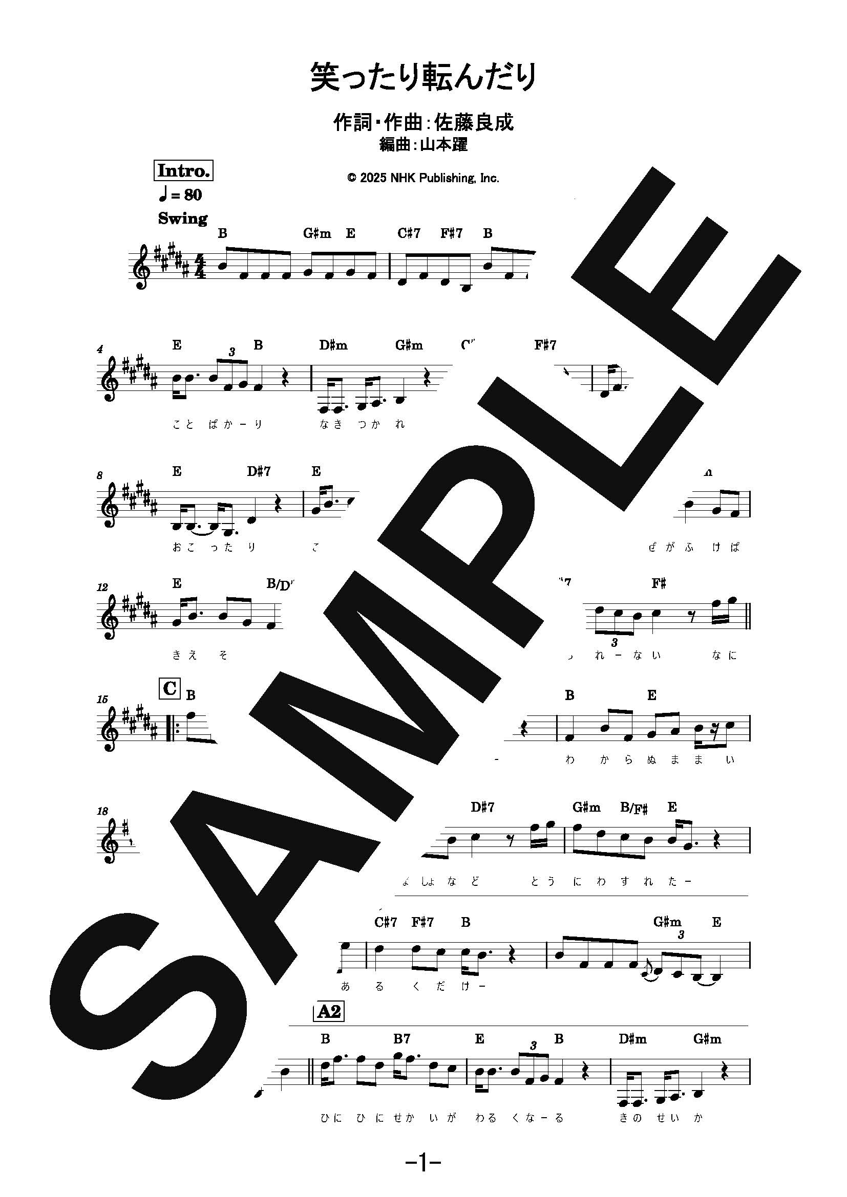 【楽譜】笑ったり転んだり／ハンバート ハンバート (メロディ譜)