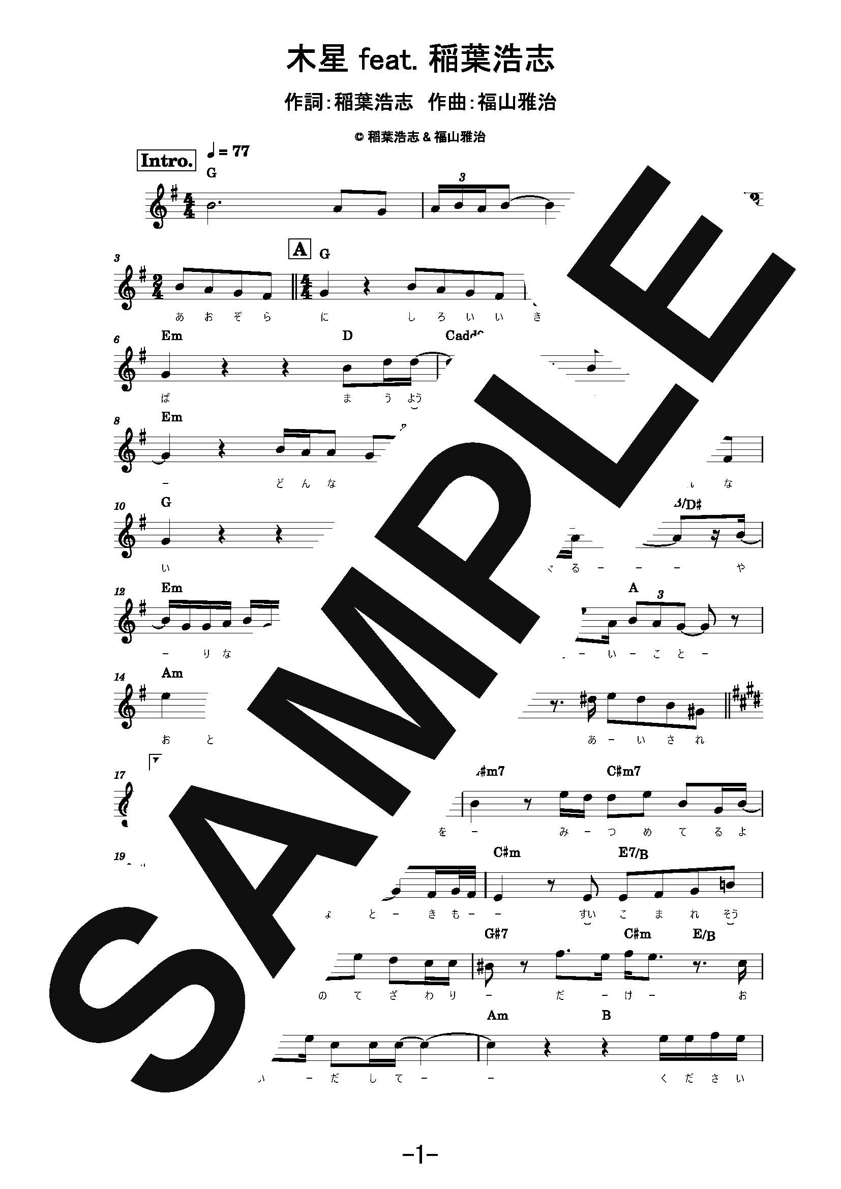 【楽譜】木星 feat. 稲葉浩志／福山雅治 (メロディ譜)