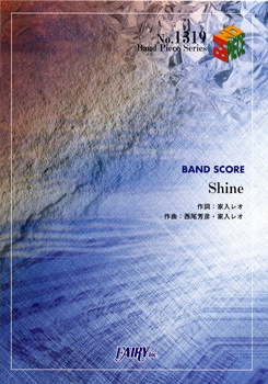 Shine／家入レオ (バンドスコア)