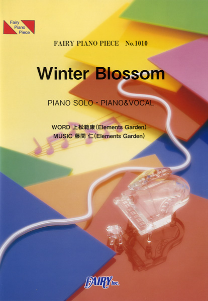 Winter Blossom／美風藍(CV.蒼井翔太) (ピアノソロ・ピアノ＆ヴォーカル)