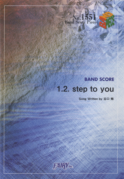 1．2． Step to you／KANA-BOON (バンドスコア)