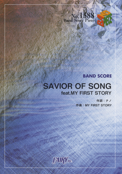 SAVIOR OF SONG feat.MY FIRST STORY／ナノ (バンドスコア)