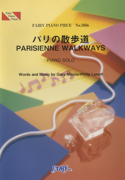 パリの散歩道　PARISIENNE WALKWAYS／ゲイリー・ムーア (ピアノソロ)