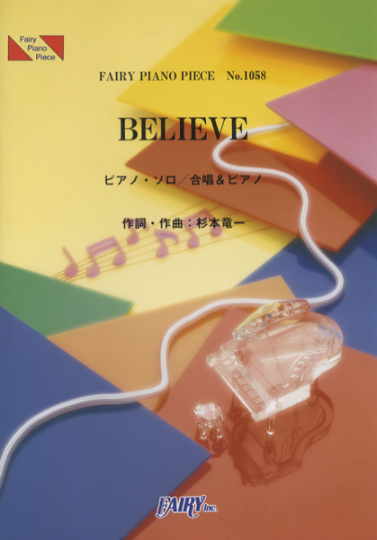 BELIEVE／杉本竜一 (ピアノソロ・合唱＆ピアノ)