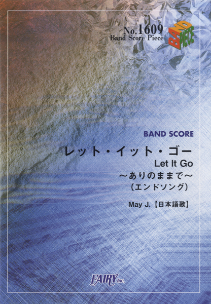 レット・イット・ゴー~ありのままで~（エンドソング）／May J. (バンドスコア)