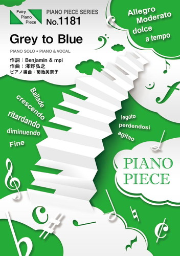 Grey to Blue／澤野弘之 (ピアノソロ・ピアノ＆ヴォーカル)