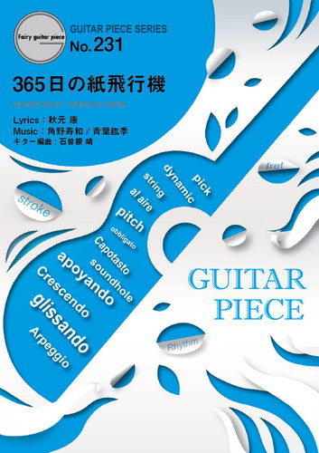 365日の紙飛行機／AKB48 (ギターソロ・ギター＆ヴォーカル)