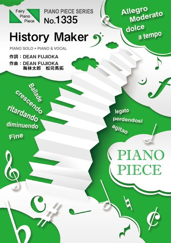 History Maker／DEAN FUJIOKA (ピアノソロ・ピアノ＆ヴォーカル)