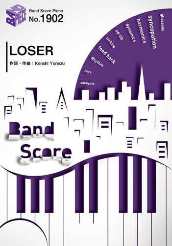 LOSER／米津玄師 (バンドスコア)