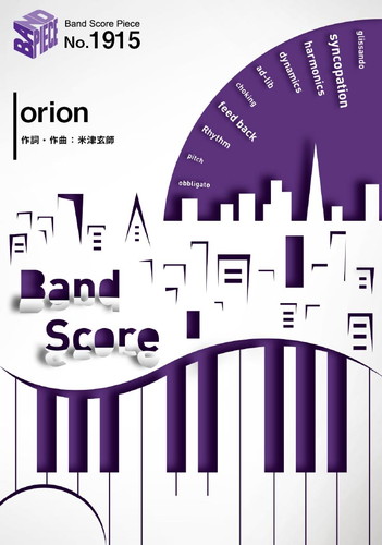 orion／米津玄師 (バンドスコア)