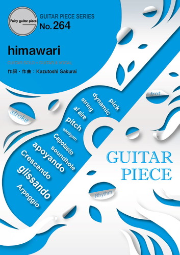 himawari／Mr.Children (ギターソロ・ギター＆ヴォーカル)