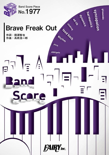 Brave Freak Out／LiSA (バンドスコア)