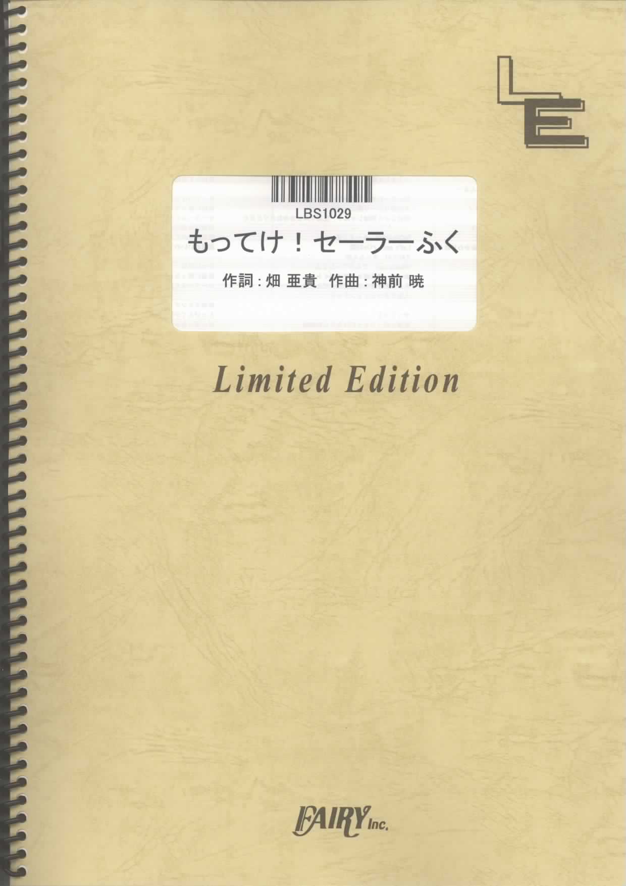 もってけ！セーラーふく／泉こなた(CV. 平野綾)，柊かがみ(CV. 加藤英美里)，柊つかさ(CV…