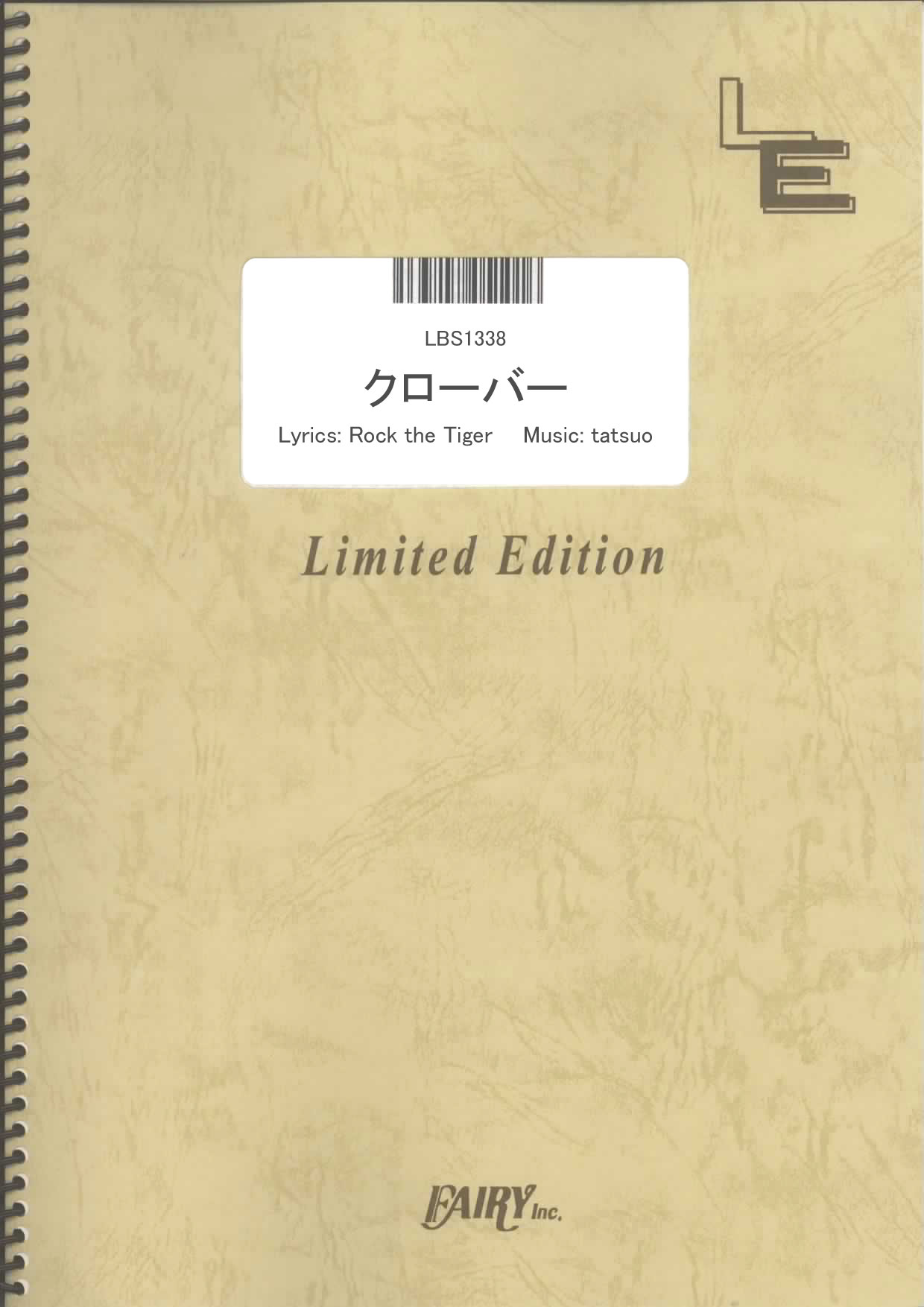 クローバー／The Sketchbook (バンドスコア)