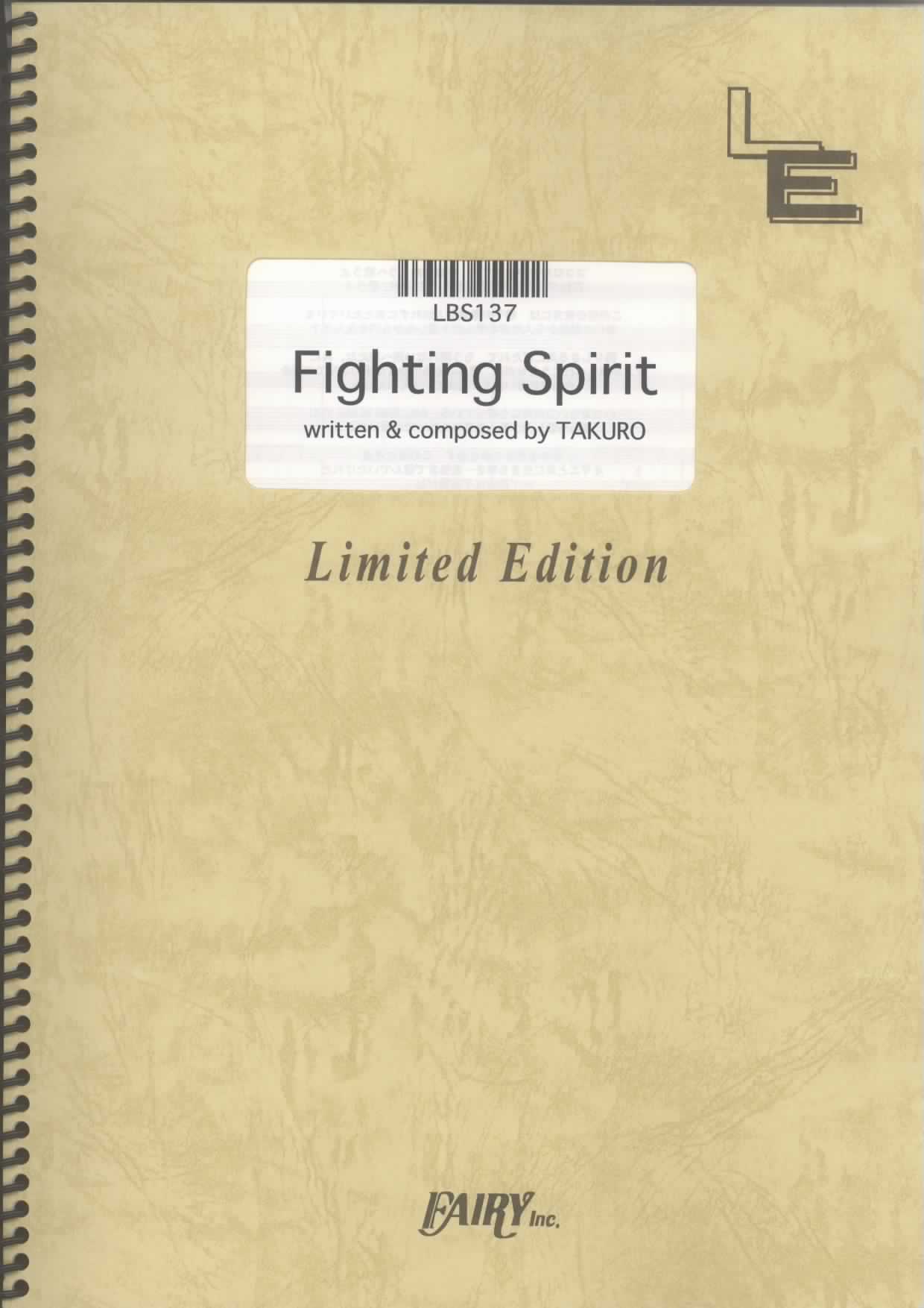 Fighting Spirit／GLAY (バンドスコア)